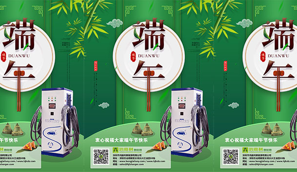 2020牛宝体育官网新能源端午节放假通知(图1)