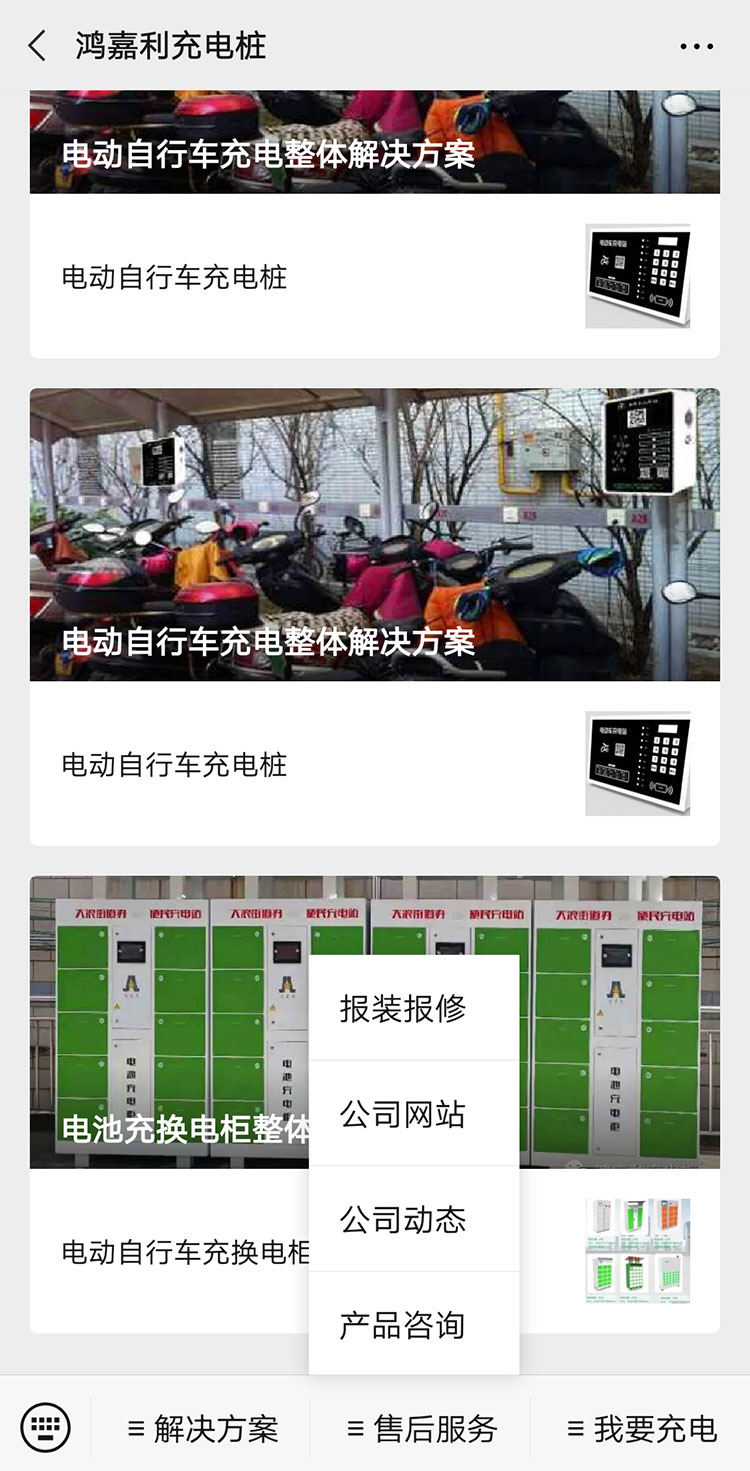 牛宝体育官网充电桩【售后服务】报装报修流程(图6)