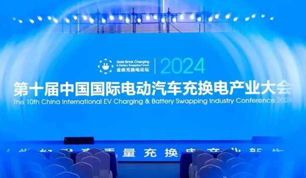 牛宝体育官网携手共创：赋能生态合作，共创光储充高质量发展新纪元(图1)