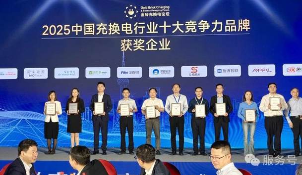 三冠加冕！牛宝体育官网携手充充有电斩获2025中国充换电行业三项重量级大奖(图4)