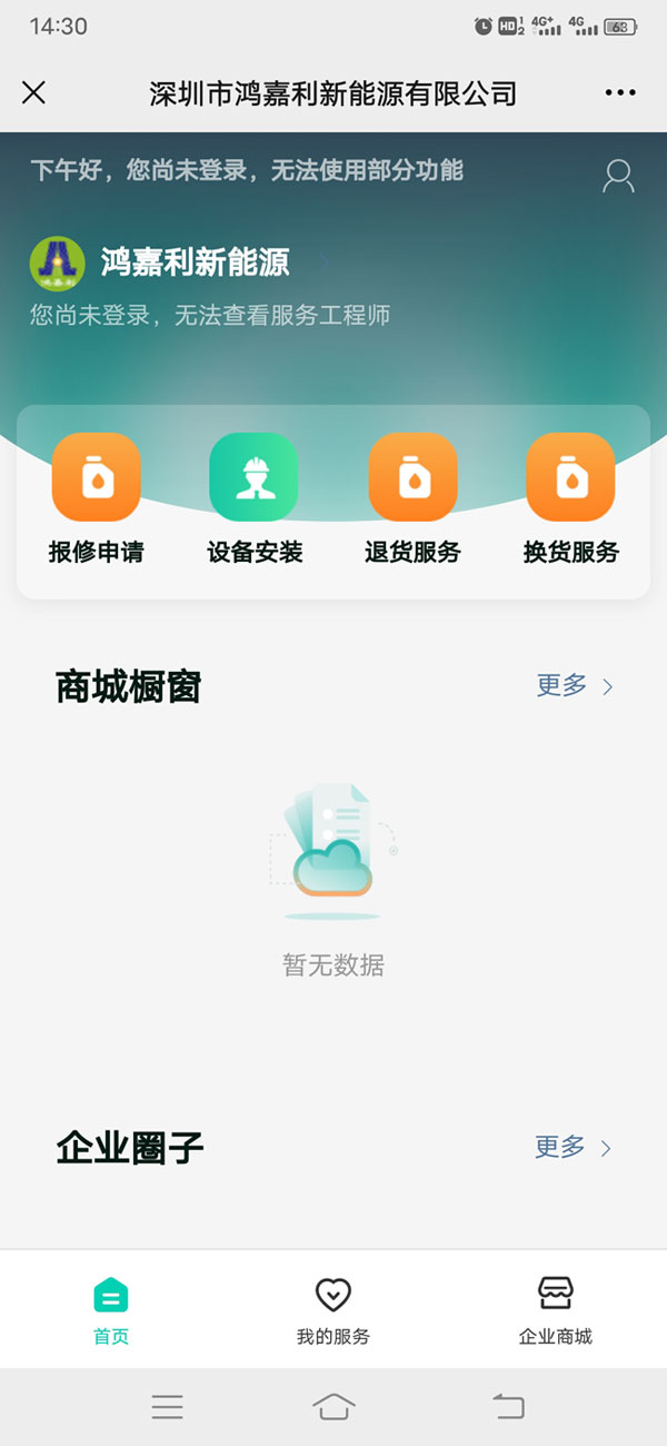 关于牛宝体育官网充电桩售后的问题(图2)