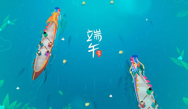 2021年端午节放假通知(图1)