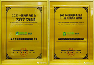 青春不问韶华，努力终有收获，牛宝体育官网再获充换电行业十大品牌！(图11)