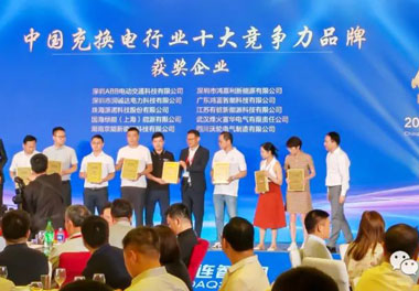 青春不问韶华，努力终有收获，牛宝体育官网再获充换电行业十大品牌！(图6)